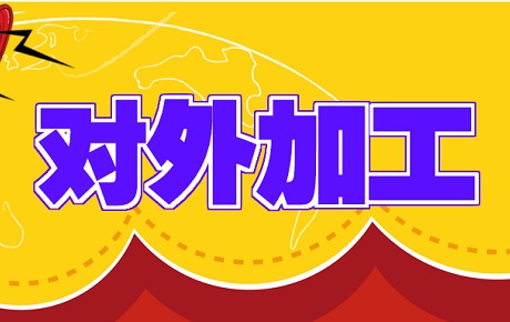 南昌矿机热处理车间 开启对外加工资源共享模式